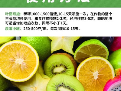 复合多元素螯合大量元素水剂叶面肥全面营养果树蔬菜用25公斤装图4