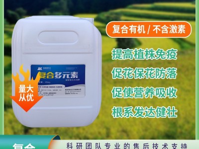 复合多元素螯合大量元素水剂叶面肥全面营养果树蔬菜用25公斤装图5