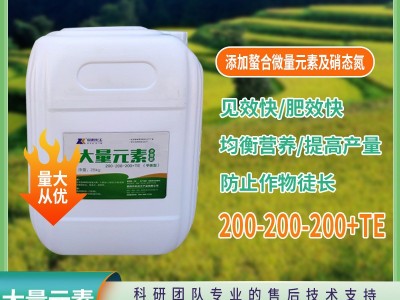 大量元素水溶肥液体氮磷钾大田作物叶面肥25公斤大桶保花保果基地图1
