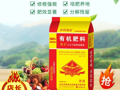 蔬菜果树用有机肥料 复合微生物菌肥 小分子碳有机肥每袋40公斤图3