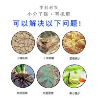 蔬菜果树用有机肥料 复合微生物菌肥 小分子碳有机肥每袋40公斤