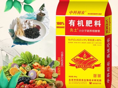 蔬菜果树用有机肥料 复合微生物菌肥 小分子碳有机肥每袋40公斤图2