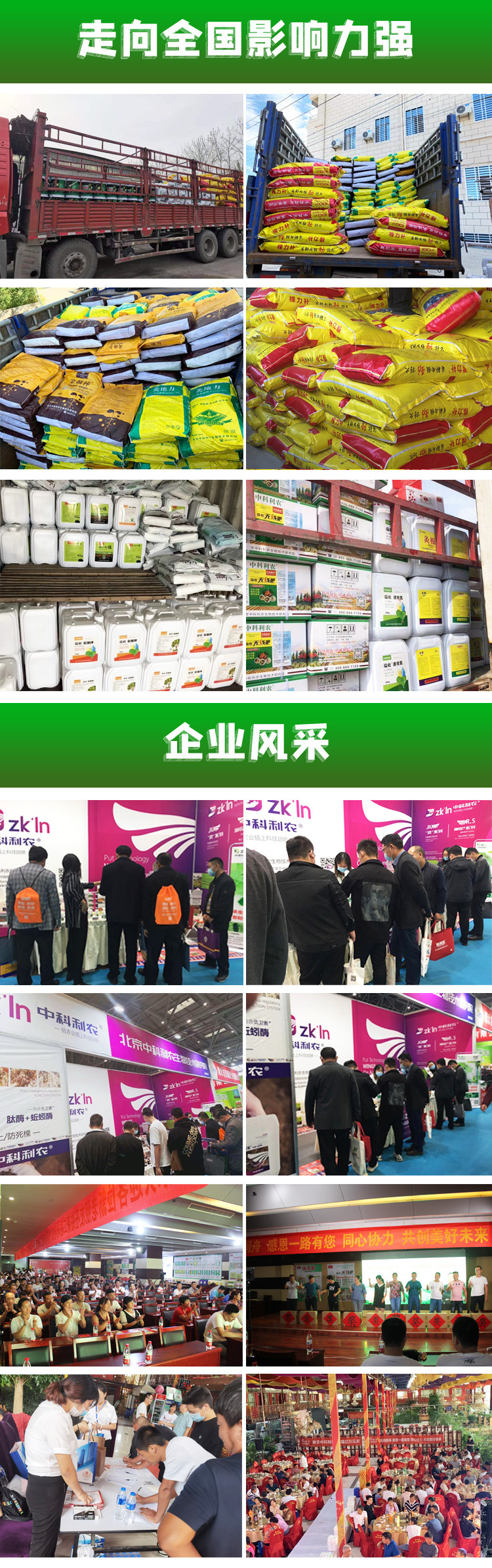 企业风采.jpg