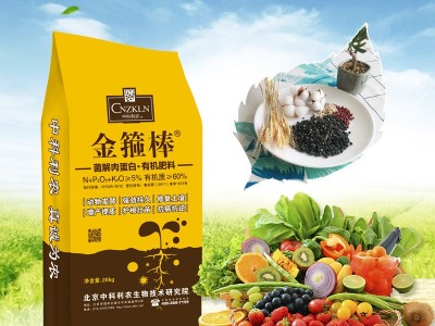 微生物有机菌肥 果树蔬菜用颗粒复合微生物菌剂 蔬菜瓜果有机肥图1