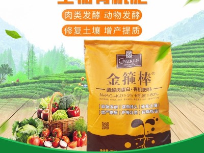 微生物有机菌肥 果树蔬菜用颗粒复合微生物菌剂 蔬菜瓜果有机肥图3