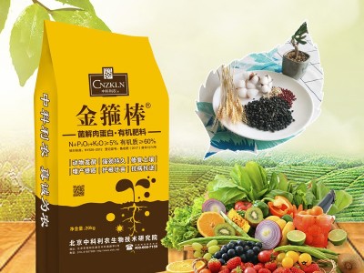 微生物有机菌肥 果树蔬菜用颗粒复合微生物菌剂 蔬菜瓜果有机肥图2