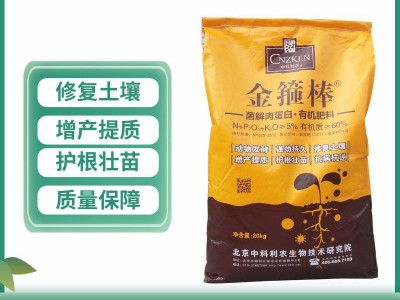 微生物有机菌肥 果树蔬菜用颗粒复合微生物菌剂 蔬菜瓜果有机肥图4