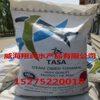 秘鲁原装TASA鱼粉 红鱼粉超级蒸汽鱼粉 饲料原料 高蛋白65%