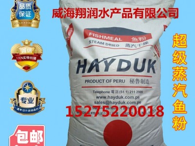 秘鲁进口蒸汽鱼粉68%蛋白水产养殖高营养宠物饲料包邮图1