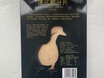 法式鹅肝片 新鲜鹅肝A级整肝切片宝宝辅食 真空包装即食鹅肝片图2