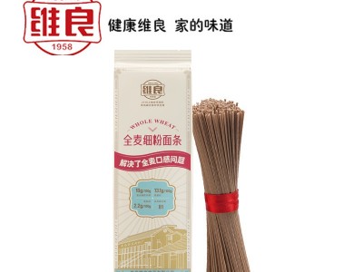 维良厂家直供 全麦细粉挂面 全麦面条 含麦麸粉膳食纤维 400g装图3