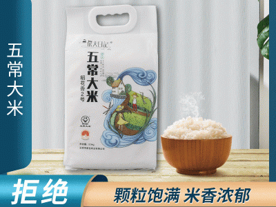 批发特产农产品稻花香米5斤五常大米2.5kg 22新米10斤东北大米5kg图3