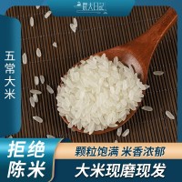 批发特产农产品稻花香米5斤五常大米2.5kg 22新米10斤东北大米5kg
