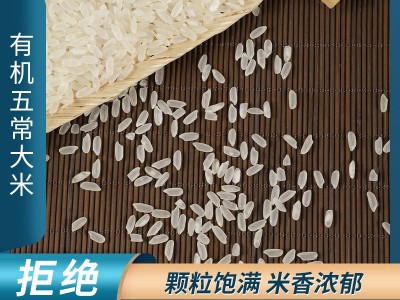 批发特产农产品稻花香米5斤五常大米2.5kg 22新米10斤东北大米5kg图4