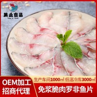 厂家供应现杀鲜活脆肉罗非鱼片酒店食材酸菜鱼半成品火锅去骨鱼片