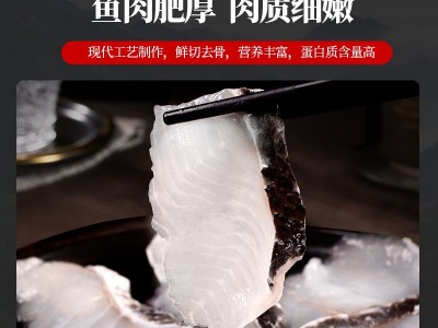 厂家供应免浆黑鱼片火锅食材水煮鱼半成品 酒店食材冷冻酸菜鱼片图2