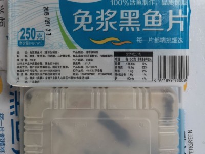 冷冻罗非鱼片 鲷鱼片 鲈鱼片 黑鱼柳 红斑鱼片 青花鱼片厂家直供图5