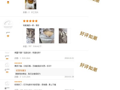 甘肃黄芪大量批发黄芪片黄芪霜特产正品祛斑精黄芪中药材批发图3