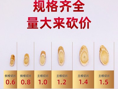 甘肃黄芪大量批发黄芪片黄芪霜特产正品祛斑精黄芪中药材批发图4