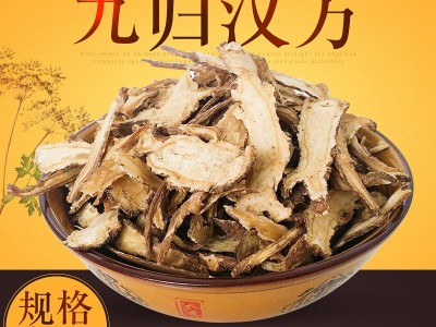 甘肃岷县当归中药材批发正品当归片药材当归尾散装当归条图3