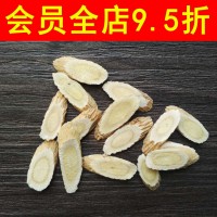 甘肃原味黄芪大量批发新货原色散装黄芪片产地北芪包邮500g5000g