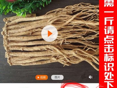 甘肃产地党参批发新货无熏硫原味500g包邮片段干大老党参条批发图4