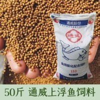 通威鱼饲料鲫鱼鲤鱼草鱼10斤金鱼锦鲤鱼淡水鱼观赏鱼塘混养50斤装