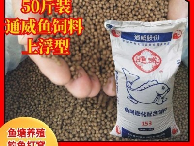 通威鱼饲料鲫鱼鲤鱼草鱼10斤金鱼锦鲤鱼淡水鱼观赏鱼塘混养50斤装图2