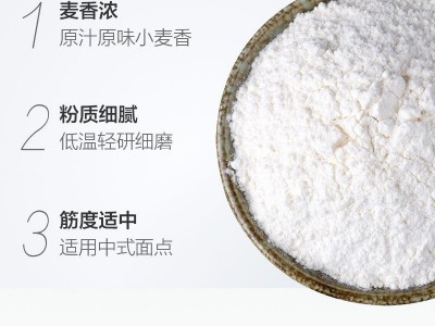 金沙河自发面粉2.5kg家用小麦粉包子白面馒头蛋糕油条中筋面粉图2