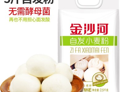 金沙河自发面粉2.5kg家用小麦粉包子白面馒头蛋糕油条中筋面粉图5