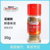 易厨食代花椒粉瓶装30g厂家直销批发超市供货