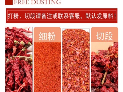 新疆辣皮子干辣椒二荆条线椒提香辣椒粉秦椒纵椒调料产地批发500g图4