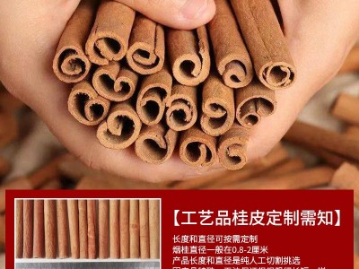 广西家用桂皮工艺饰品火锅调料餐厅肉桂烟桂红酒香薰卤料香料批发图3