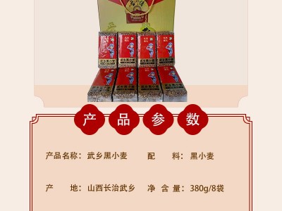 现货供应黑小麦五谷杂粮黑小麦黑麦粗粮量大从优图2
