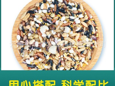 杂粮米批发三色糙米藜麦杂粮米五色糙米杂粮米礼盒图3