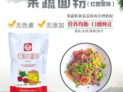 金麦源果蔬面粉包子饺子馒头家用果蔬粉紫薯南瓜菠菜红甜菜面粉图5