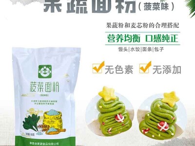 金麦源果蔬面粉包子饺子馒头家用果蔬粉紫薯南瓜菠菜红甜菜面粉图3