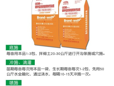 农资化肥中微量元素水溶肥料番茄黄瓜辣椒果树蔬菜叶面肥厂家图5