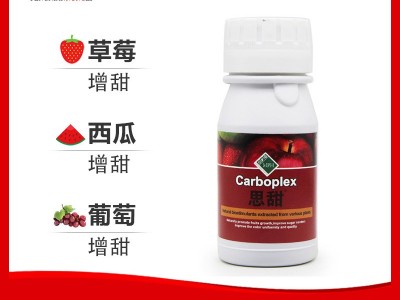 思甜水果草莓西瓜苹果专用葡萄杨梅增甜剂增糖素甜蜜素200ml图2