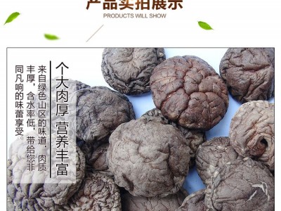 西峡香菇干板菇大小均匀香味浓郁冬菇剪脚菇单双剪菇脚产地批发图2