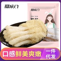 【一件代发】竹荪30g 长裙竹荪干货批发古田食用菌特产新货