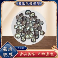 定制加工珍珠小香菇1.5-2cm 干货香菇肉厚无根火锅炒菜料