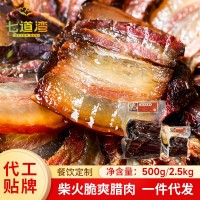 工厂直销湖南柴火烟熏袋装脆爽腊肉五花腊肉年货一件批发