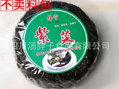 海产品紫菜100g包无料紫菜卷紫菜批发干货海产品跑江湖地摊紫图2