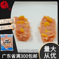 海欣脆皮玉米肠1.5kg火山石烤肠热狗地道肠台式香肠脆皮玉米肠