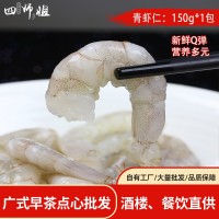 冻虾仁 51/60单冻【四师姐】速冻冷冻特级大虾仁青虾仁150g