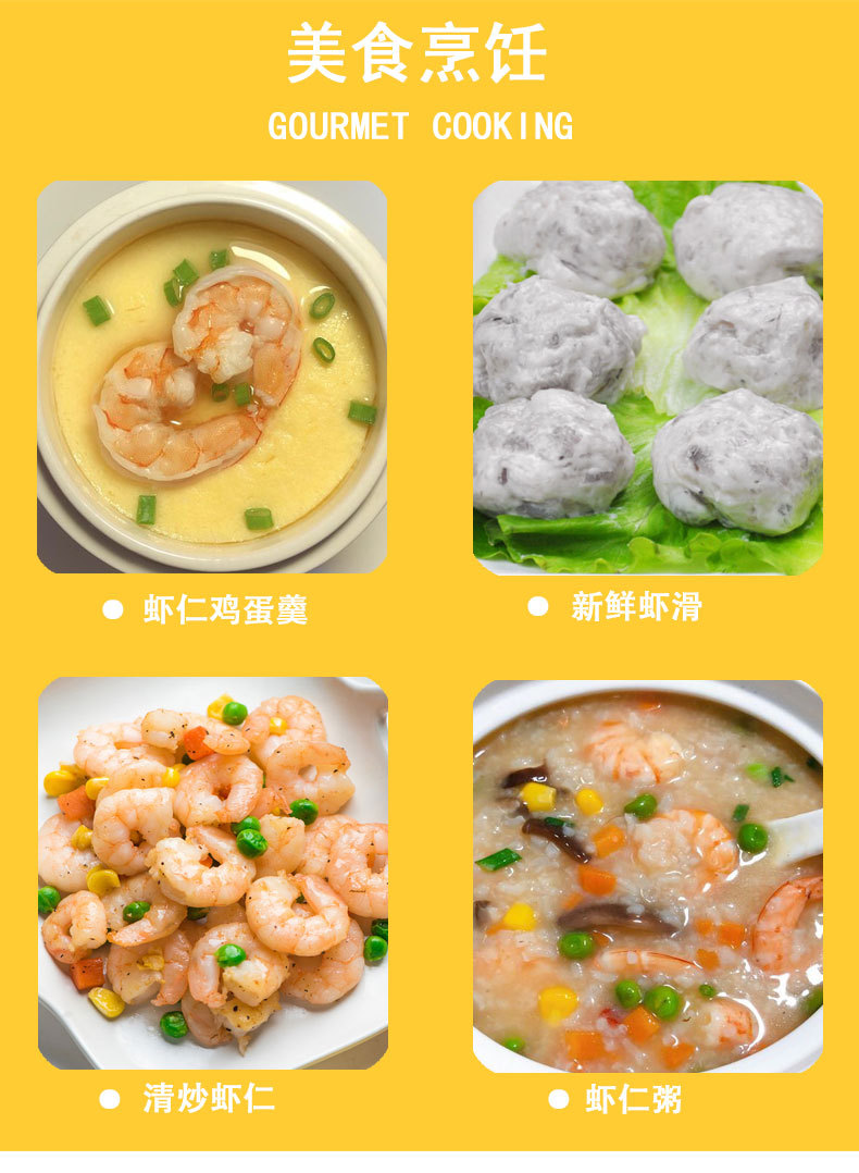 青虾仁详情页_06