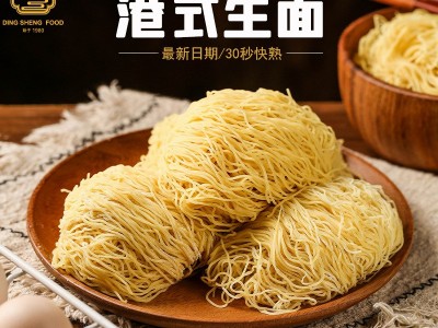 港式面条非油炸湿面碱水面鸡蛋竹升面细蓉银丝面汤面整箱云吞面图2