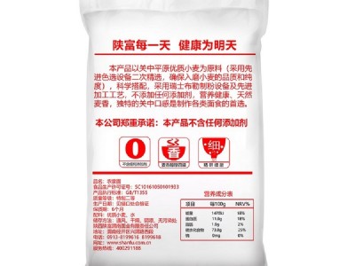 陕富千雪5kg优质小麦家庭通用白面粉饺子面条凉皮包子粉中筋麦芯图3
