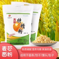 批发高筋面粉10kg/袋小麦面粉20斤家用蛋糕粉包子馒头通用小麦粉